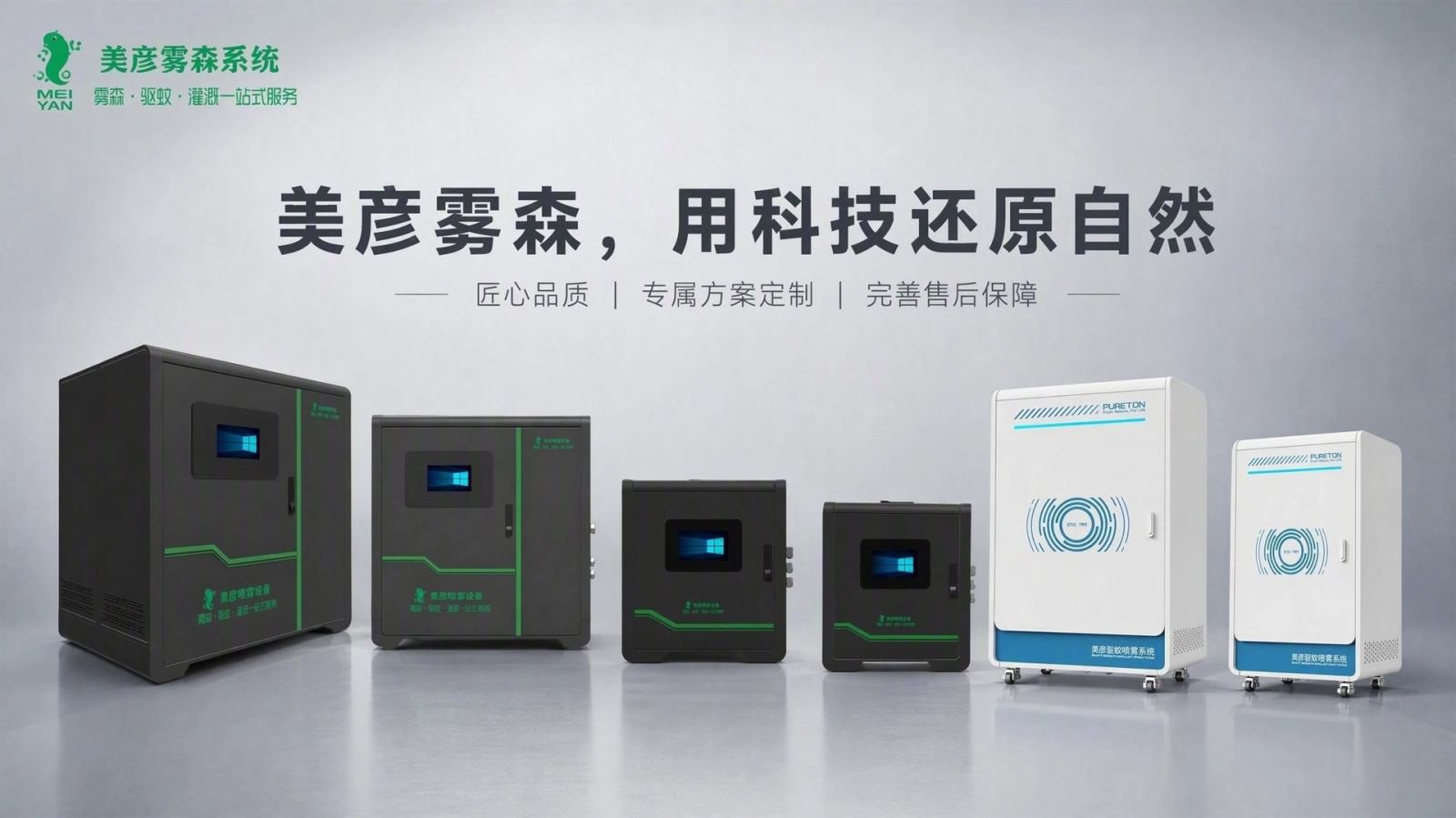 宜春车间厂房喷雾降温系统